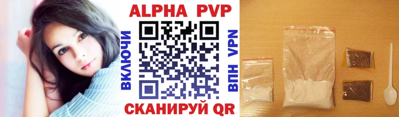 APVP крисы CK  цена   Сальск 