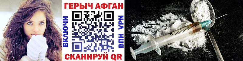 ГЕРОИН Афган  Сальск 