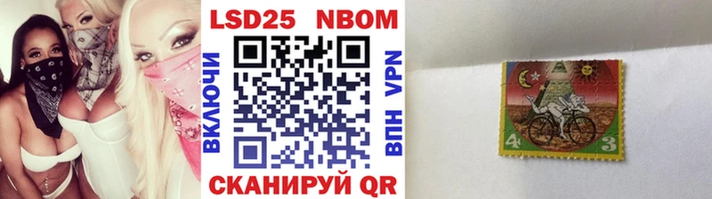 Марки NBOMe 1500мкг  Сальск 